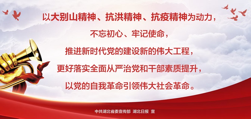 <a href="./xwzx/gzdt/202507/t20250711_712935.html">三大精神海报第5期</a>